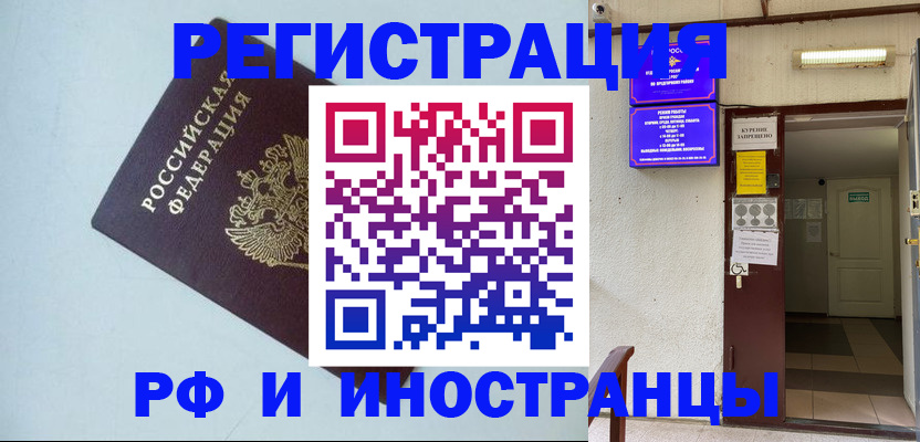 временная регистрация в Пестово