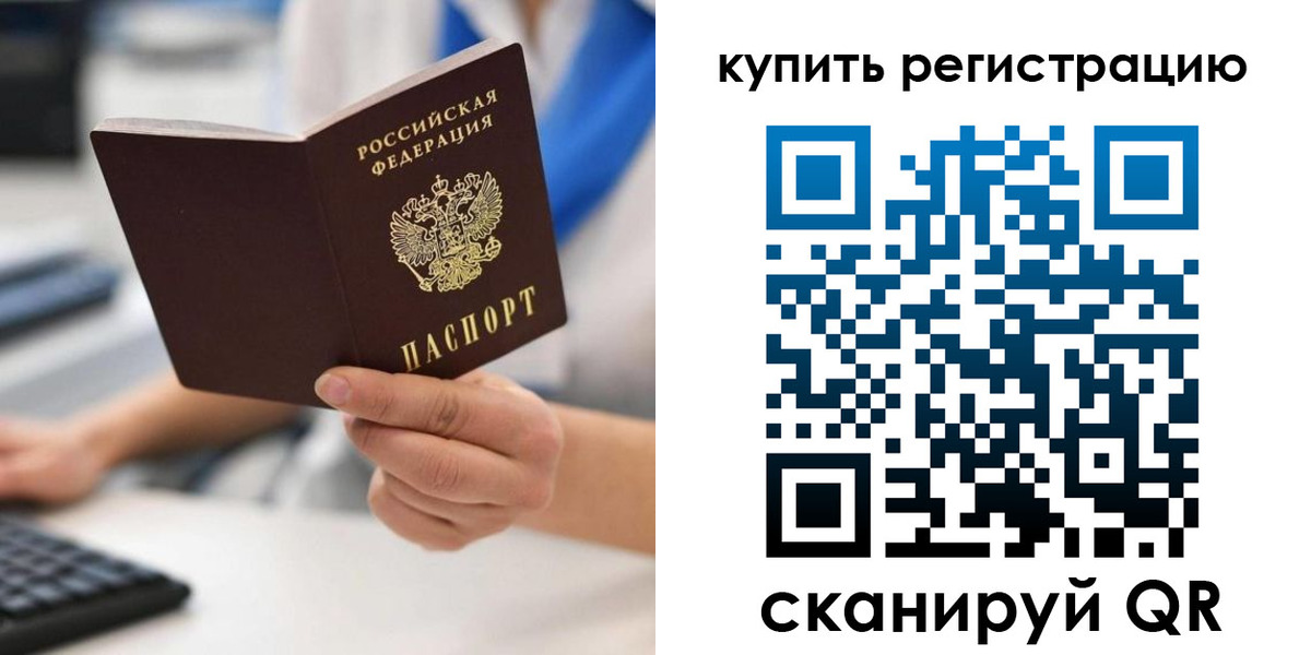 временная регистрация для всех в Пестово