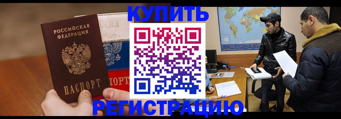 прописка 2025 в Пестово