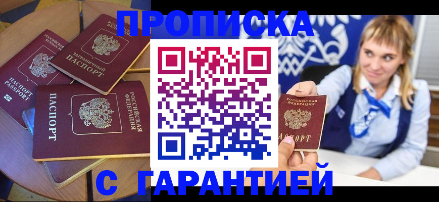временная регистрация для всех в Пестово