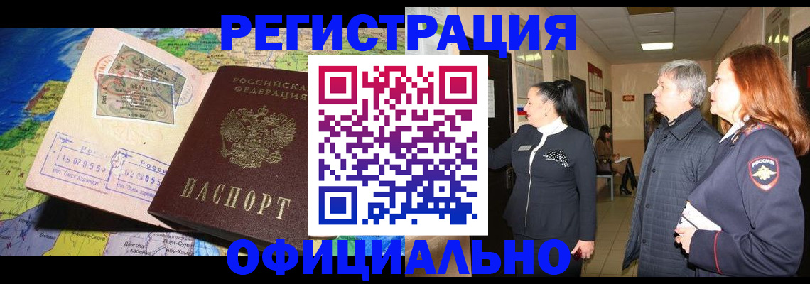 прописка иностранных граждан в Пестово