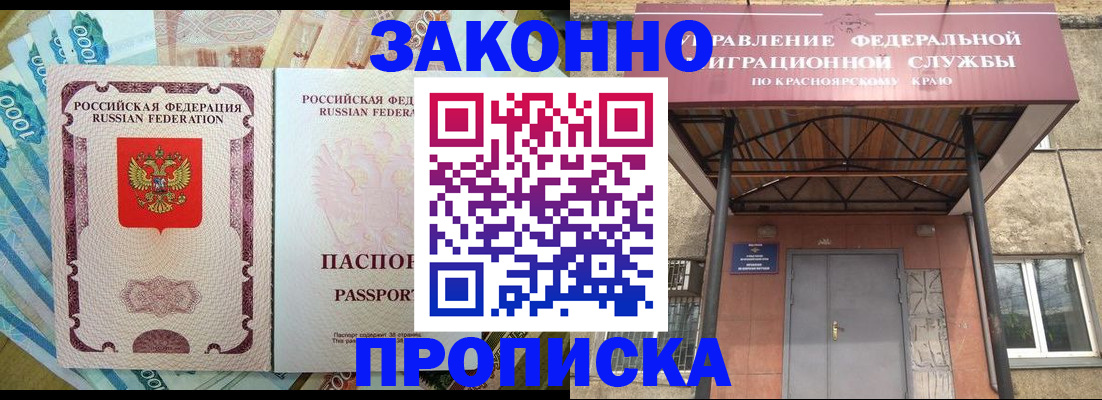 временная прописка в Пестово