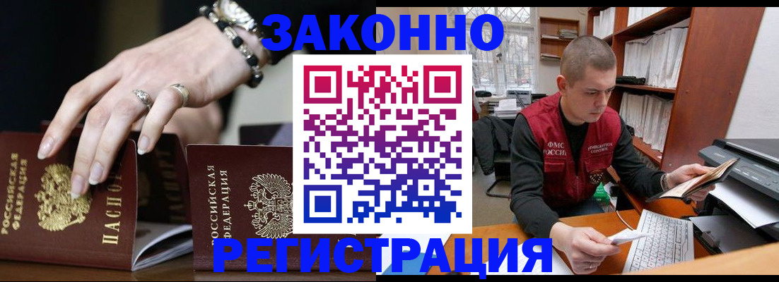 временная регистрация недорого в Пестово